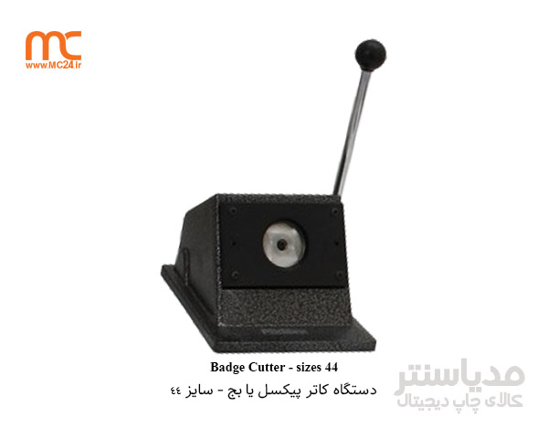 کاتر دایره 55 میل