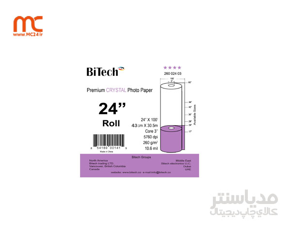 رول فتو لاستر بایتک 260 گرم 43