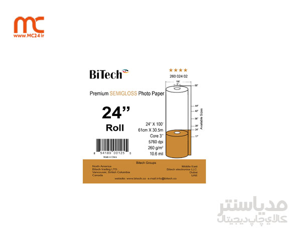 رول فتو ساتین بایتک 260 گرم 61