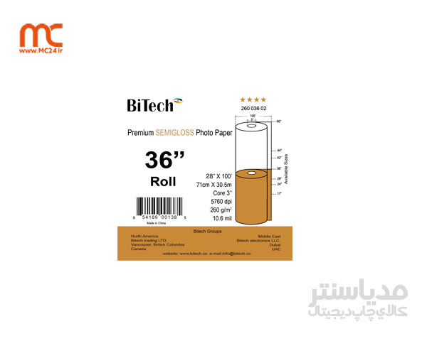 رول فتو ساتین بایتک 260 گرم 71