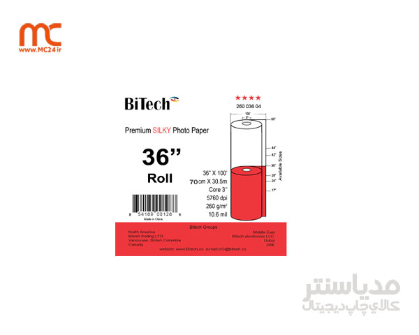 رول فتو ابریشمی 260 گرم 71