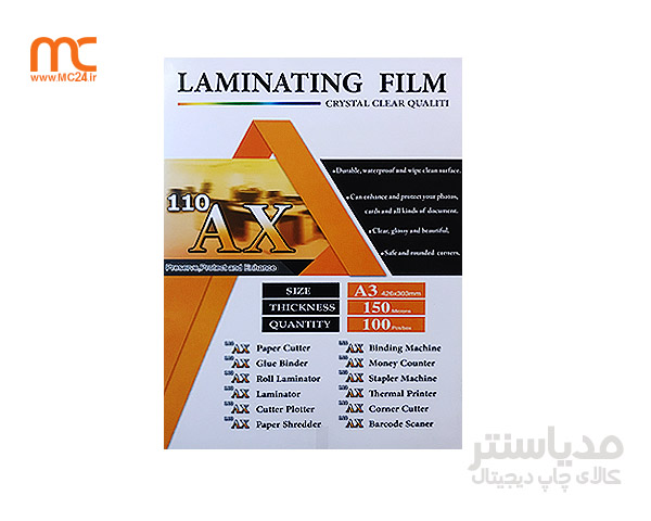 لمینت مات 125 میکرون A3
