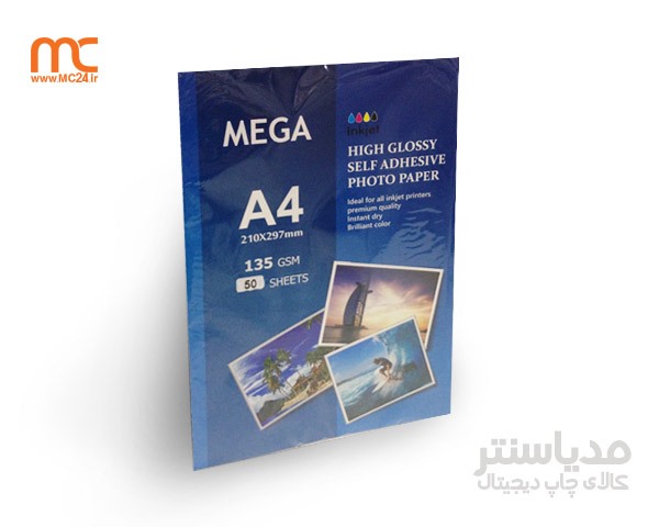 گلاسه پشت چسبدار 135 گرم A4