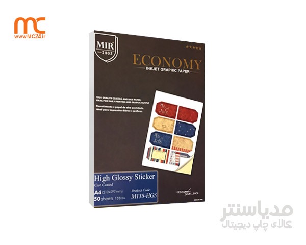 گلاسه پشت چسبدار 135 گرم A4