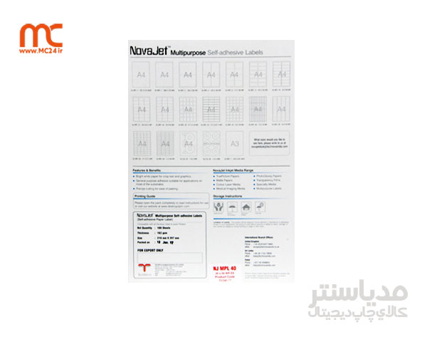 برچسب کاغذی مات A3 نواجت