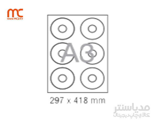 برچسب برش خورده سی دی A3