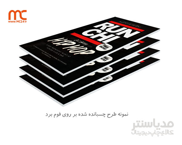 فوم برد سفید چسبدار 120*90