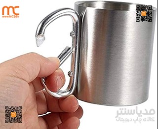 لیوان فلزی دسته قلاب دار