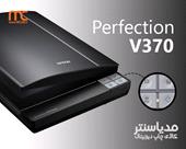 اسکنر اپسون مدل Perfection V370