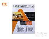 لمینت مات 125 میکرون A3