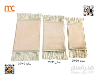 فرش سابلیمیشن 30*20