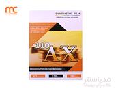 لمینت مات 125 میکرون A3
