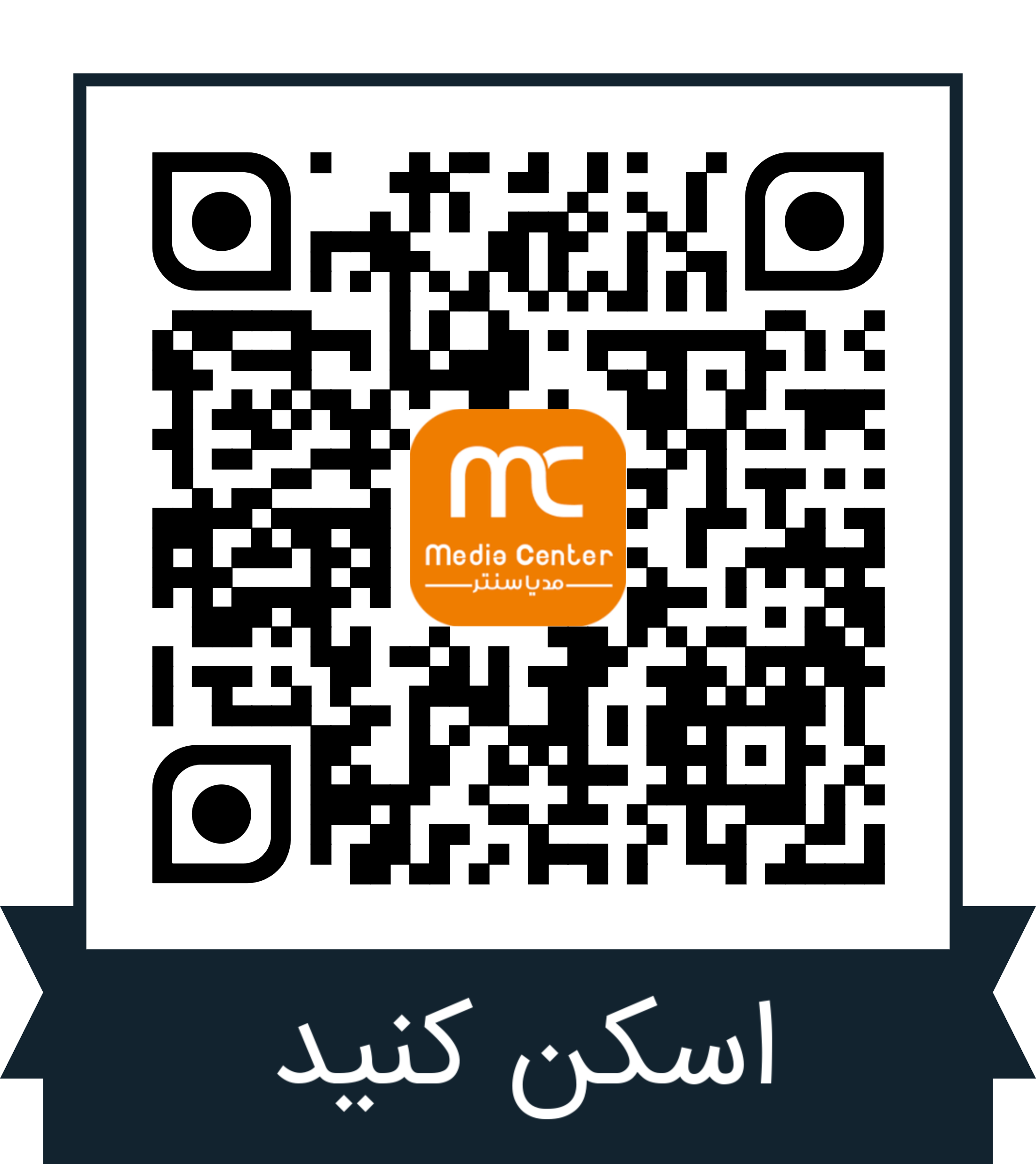 برای دانلود اپلیکیشن مدیاسنتر اسکن کنید